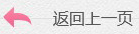杩斿洖涓婁竴闋�