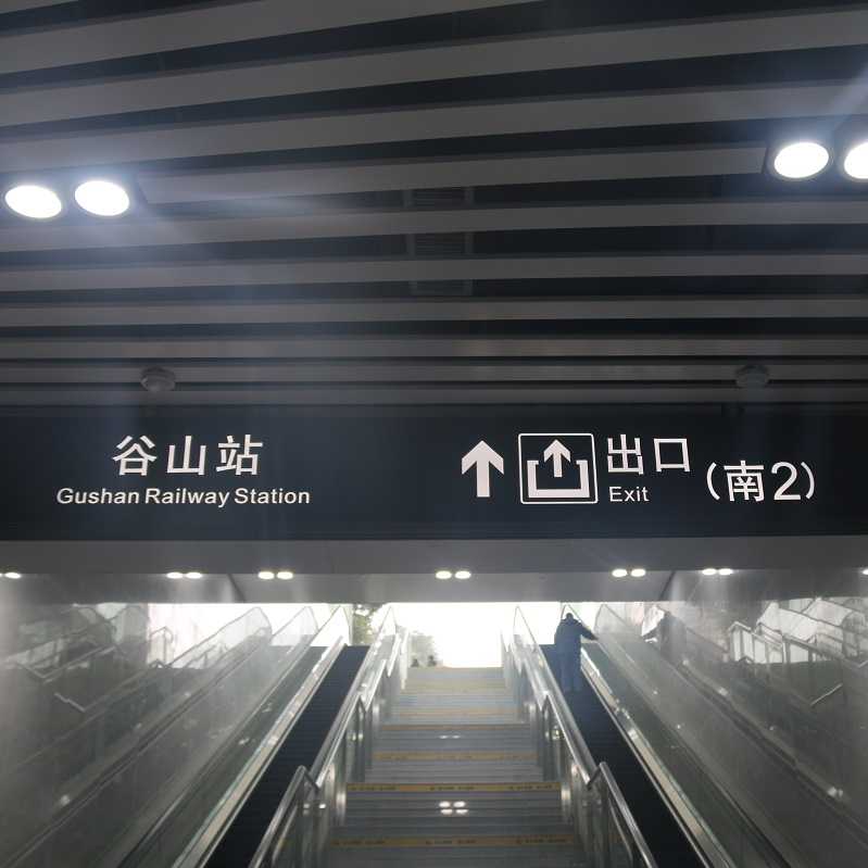 不知道怎樣設(shè)置標(biāo)識(shí)牌照明亮度？愛(ài)奧尼幫您輕松解決