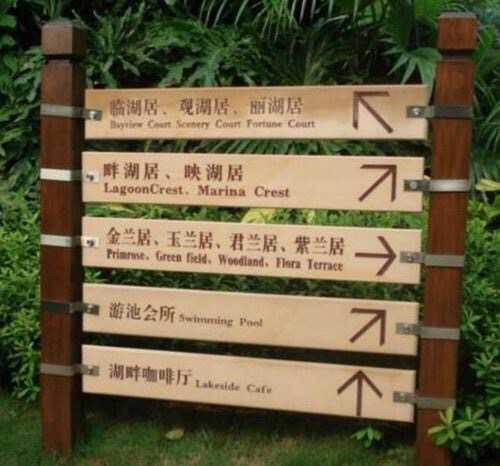 標識標牌設計有哪些具體內容呢？