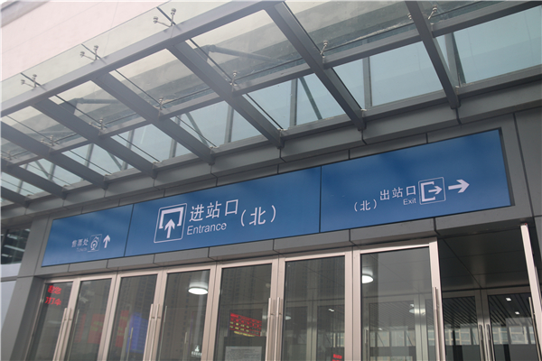地鐵標(biāo)識(shí)設(shè)計(jì)應(yīng)該遵循一定原則！