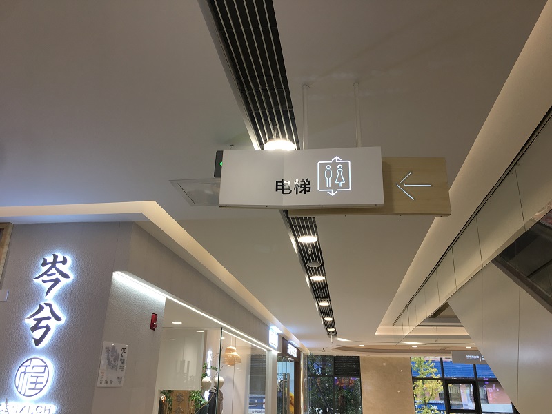 商場標識標牌的照明與顯示有哪些要求？