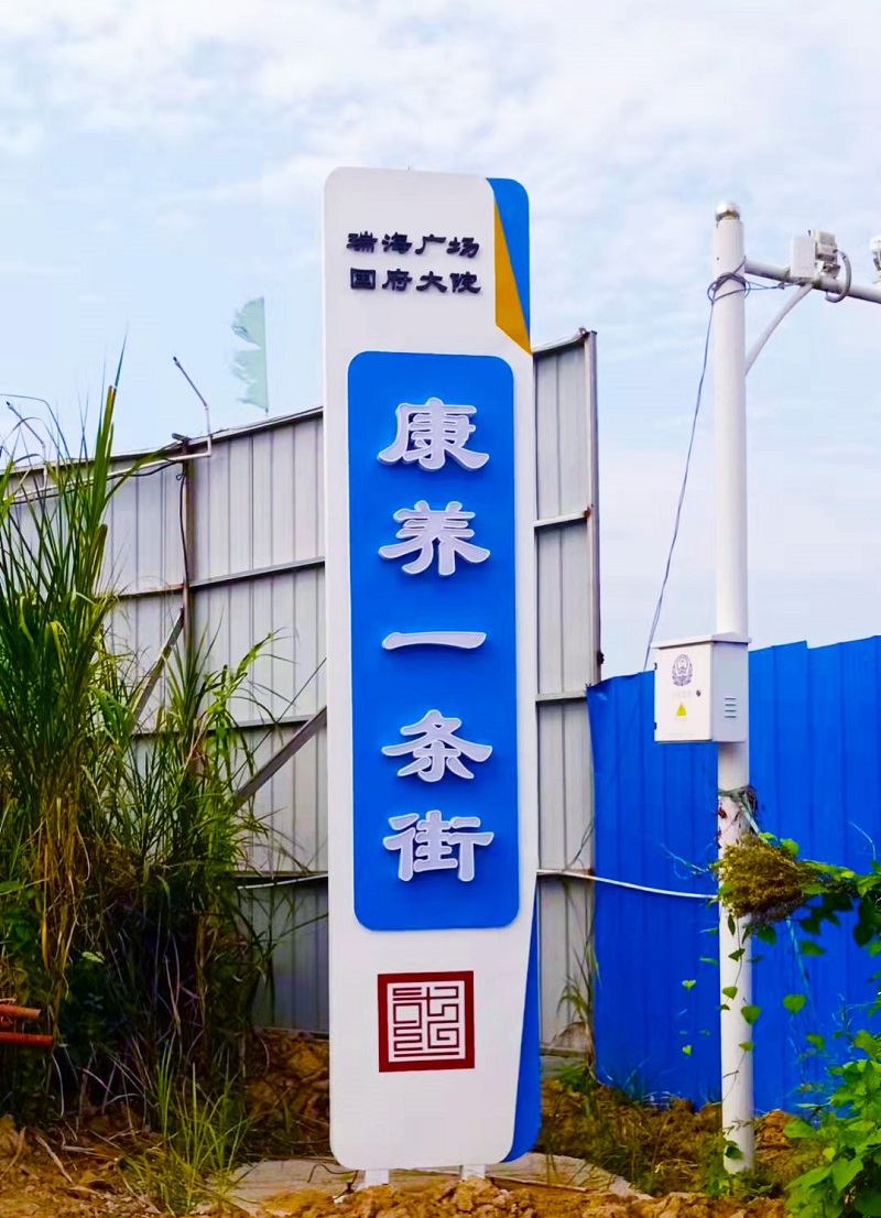 標(biāo)識(shí)標(biāo)牌導(dǎo)視系統(tǒng)設(shè)計(jì)的材料與工藝有哪些？